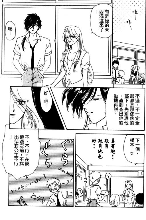 前世今生系列韩漫全集-VOL3无删减无遮挡章节图片 