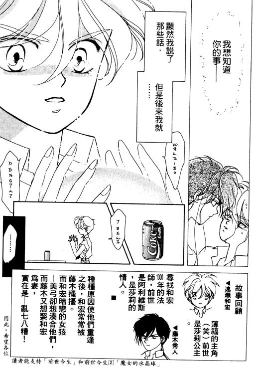 前世今生系列韩漫全集-VOL3无删减无遮挡章节图片 