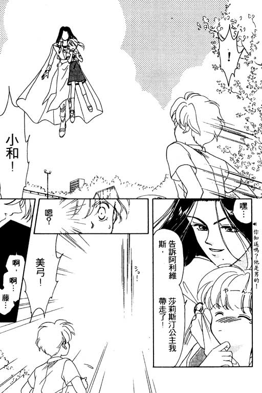 前世今生系列韩漫全集-VOL3无删减无遮挡章节图片 