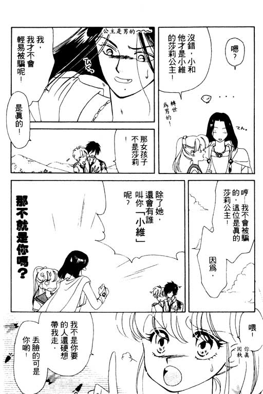 前世今生系列韩漫全集-VOL3无删减无遮挡章节图片 