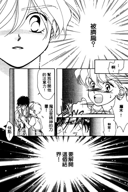 前世今生系列韩漫全集-VOL3无删减无遮挡章节图片 