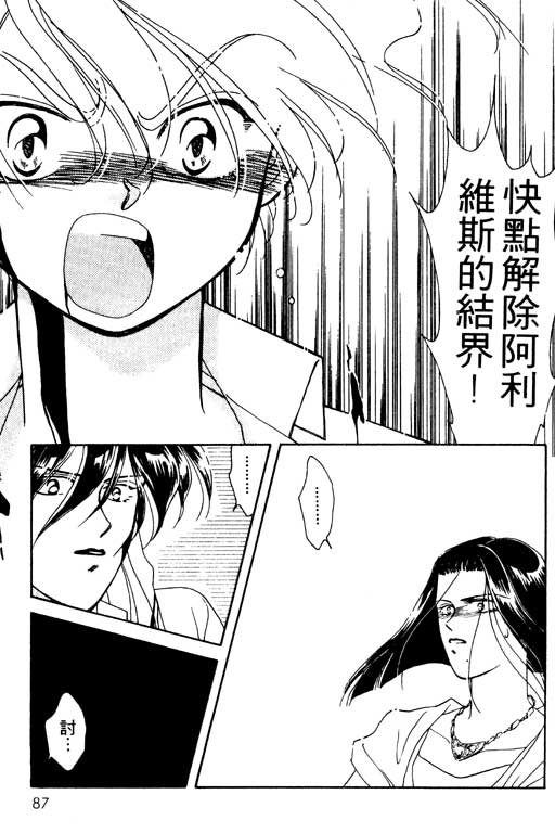 前世今生系列韩漫全集-VOL3无删减无遮挡章节图片 
