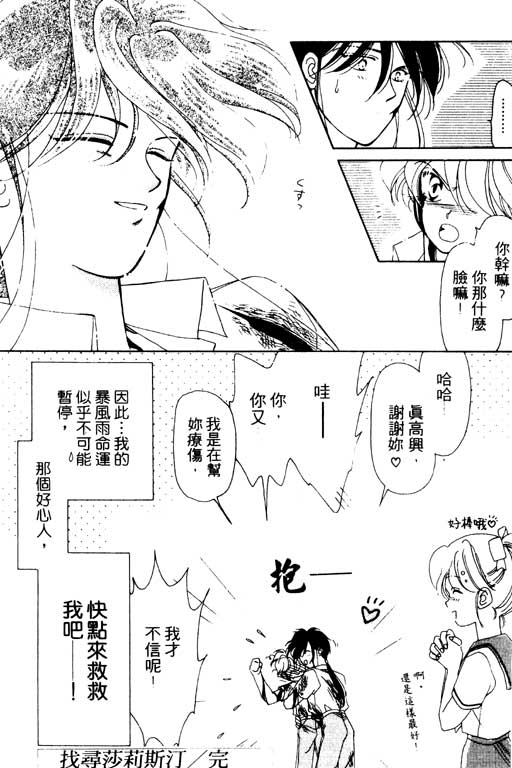 前世今生系列韩漫全集-VOL3无删减无遮挡章节图片 