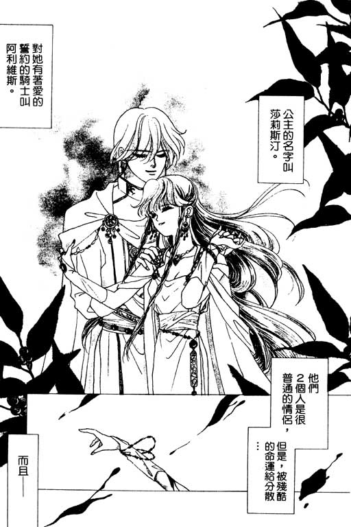 前世今生系列韩漫全集-VOL3无删减无遮挡章节图片 