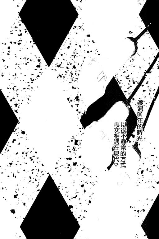 前世今生系列韩漫全集-VOL3无删减无遮挡章节图片 