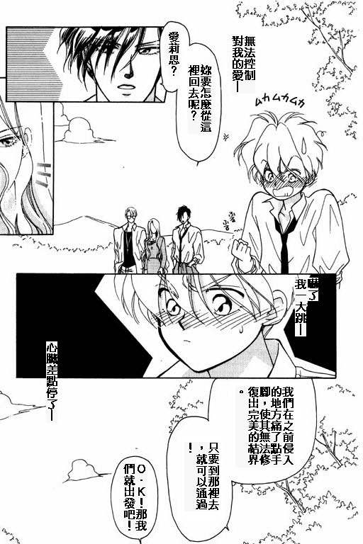 前世今生系列韩漫全集-VOL5无删减无遮挡章节图片 