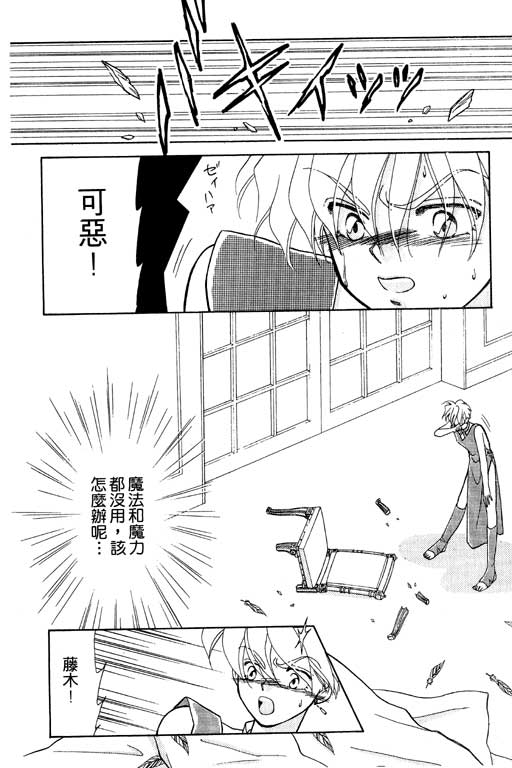 前世今生系列韩漫全集-VOL5无删减无遮挡章节图片 