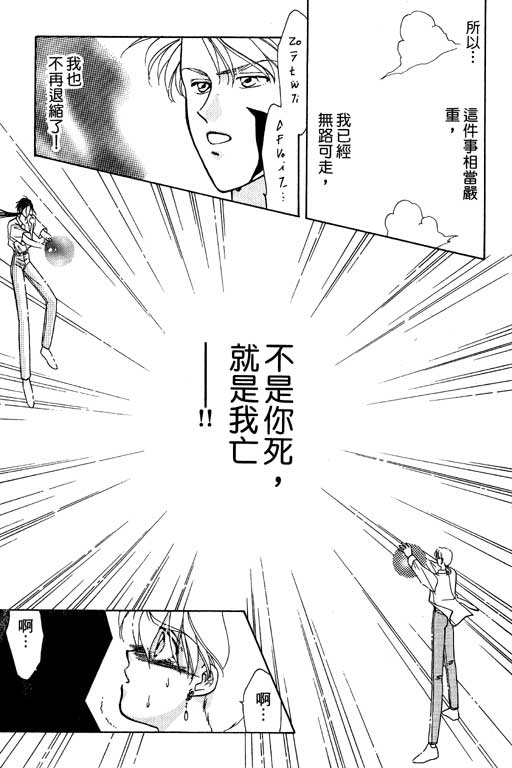 前世今生系列韩漫全集-VOL5无删减无遮挡章节图片 