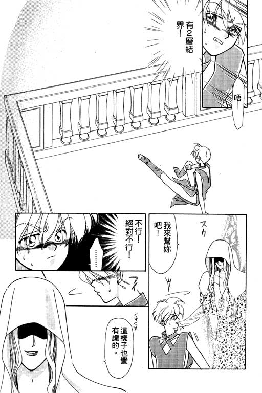 前世今生系列韩漫全集-VOL5无删减无遮挡章节图片 