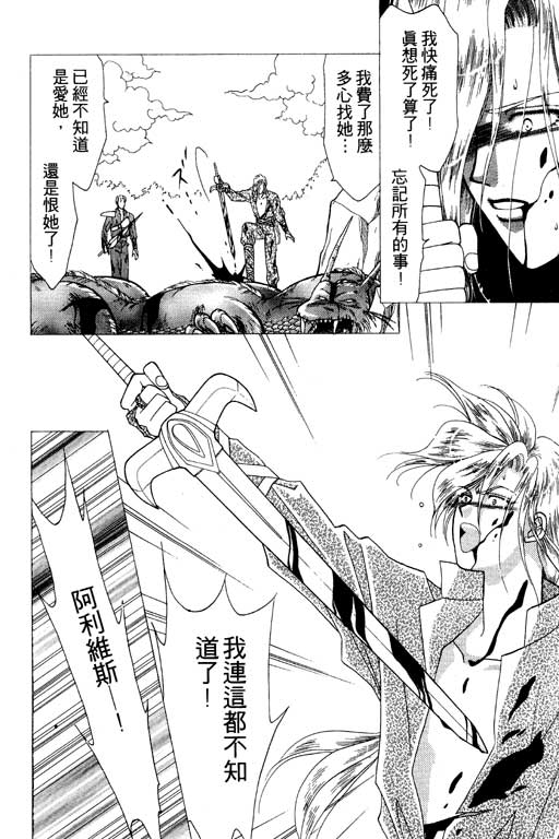 前世今生系列韩漫全集-VOL5无删减无遮挡章节图片 