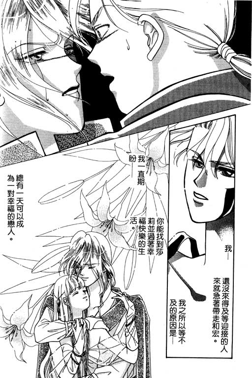 前世今生系列韩漫全集-VOL5无删减无遮挡章节图片 