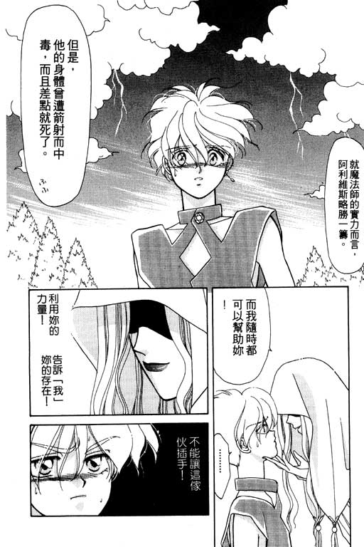前世今生系列韩漫全集-VOL5无删减无遮挡章节图片 