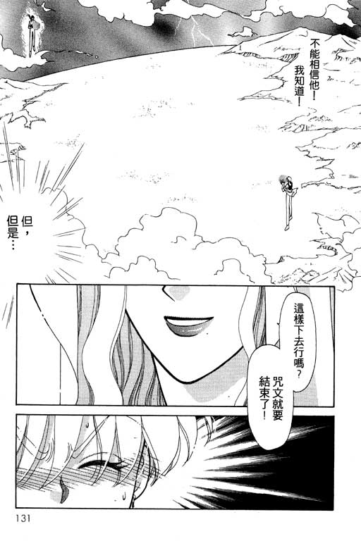 前世今生系列韩漫全集-VOL5无删减无遮挡章节图片 