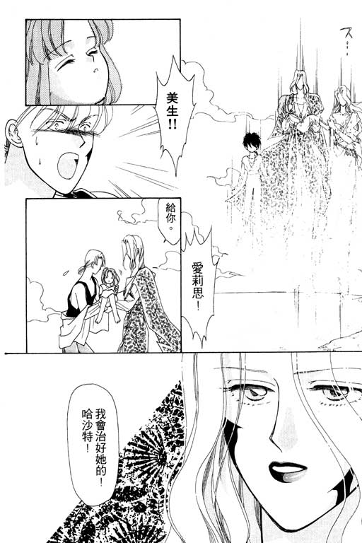 前世今生系列韩漫全集-VOL5无删减无遮挡章节图片 