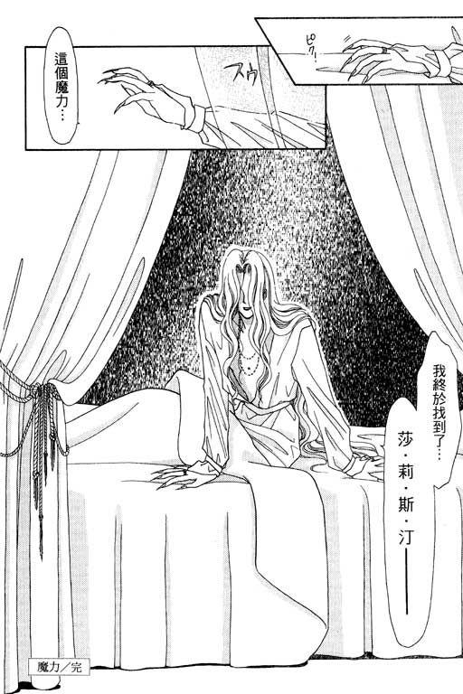 前世今生系列韩漫全集-VOL5无删减无遮挡章节图片 