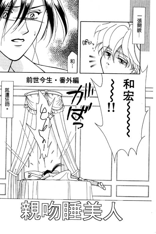 前世今生系列韩漫全集-VOL5无删减无遮挡章节图片 