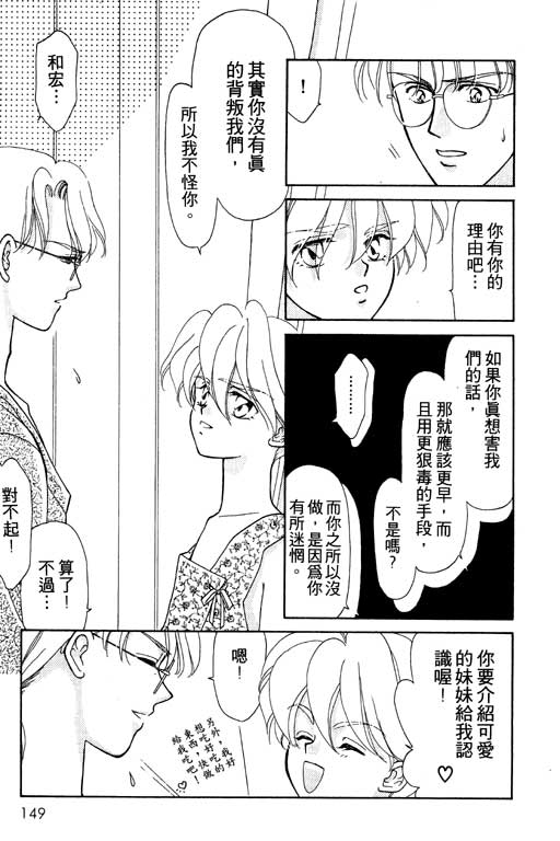 前世今生系列韩漫全集-VOL5无删减无遮挡章节图片 