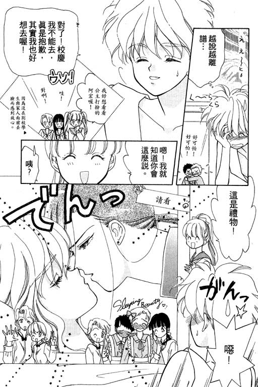 前世今生系列韩漫全集-VOL5无删减无遮挡章节图片 