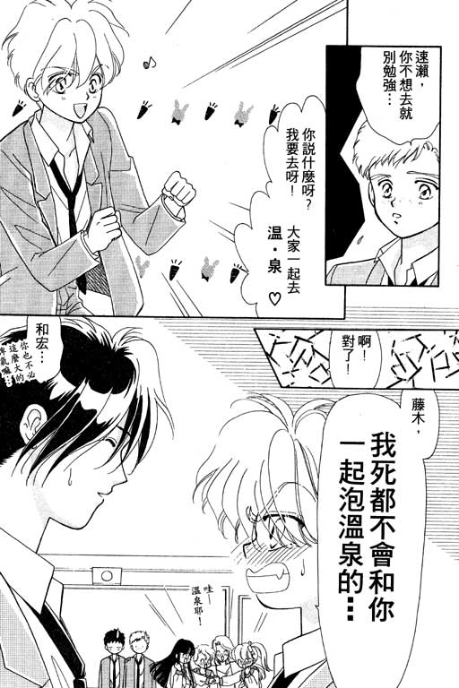 前世今生系列韩漫全集-VOL5无删减无遮挡章节图片 