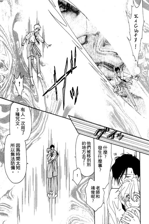前世今生系列韩漫全集-VOL5无删减无遮挡章节图片 