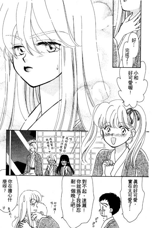 前世今生系列韩漫全集-VOL5无删减无遮挡章节图片 