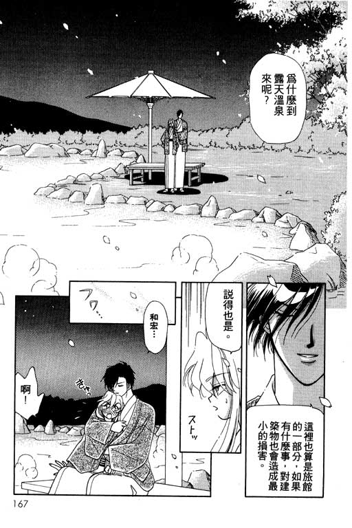 前世今生系列韩漫全集-VOL5无删减无遮挡章节图片 