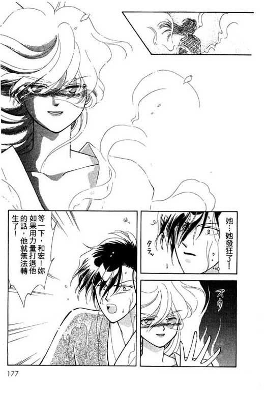 前世今生系列韩漫全集-VOL5无删减无遮挡章节图片 