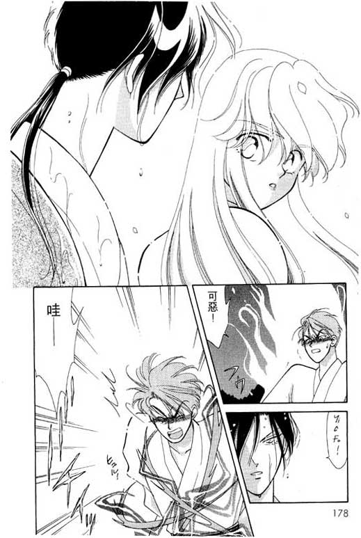 前世今生系列韩漫全集-VOL5无删减无遮挡章节图片 