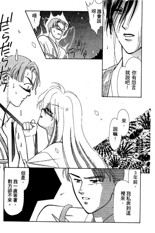 前世今生系列韩漫全集-VOL5无删减无遮挡章节图片 
