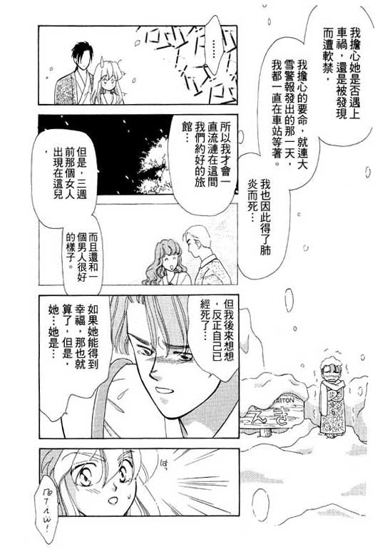 前世今生系列韩漫全集-VOL5无删减无遮挡章节图片 