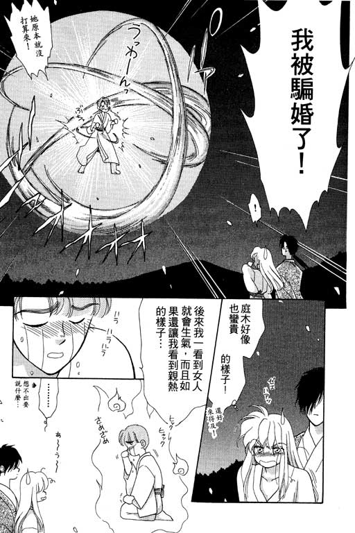 前世今生系列韩漫全集-VOL5无删减无遮挡章节图片 