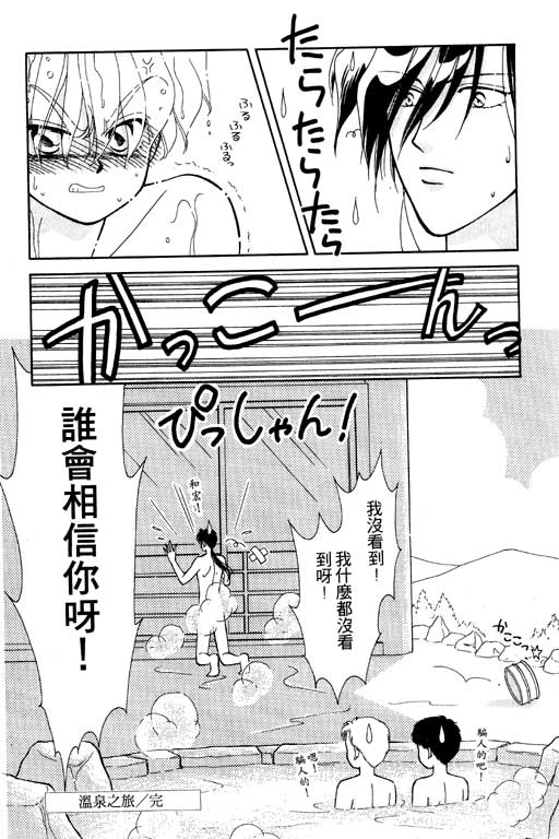 前世今生系列韩漫全集-VOL5无删减无遮挡章节图片 