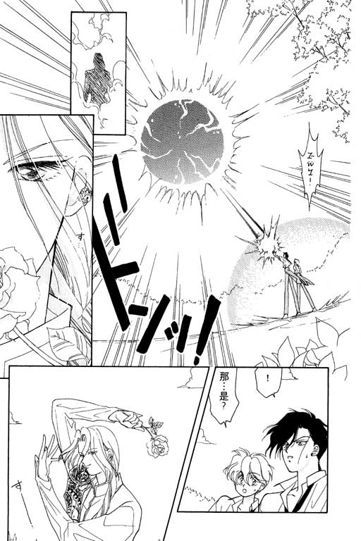 前世今生系列韩漫全集-VOL5无删减无遮挡章节图片 