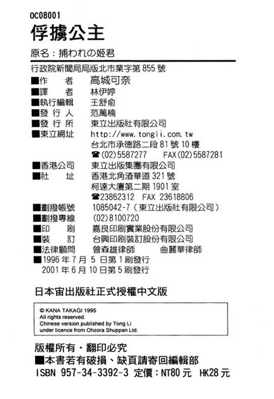前世今生系列韩漫全集-VOL5无删减无遮挡章节图片 