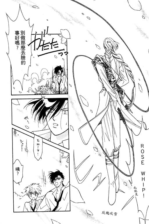 前世今生系列韩漫全集-VOL5无删减无遮挡章节图片 