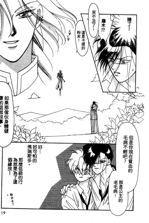 前世今生系列韩漫全集-VOL5无删减无遮挡章节图片 
