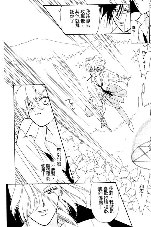 前世今生系列韩漫全集-VOL5无删减无遮挡章节图片 
