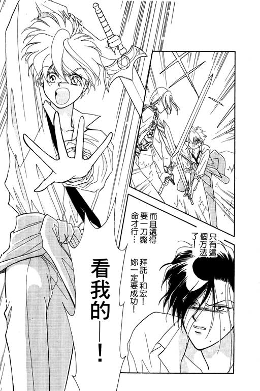 前世今生系列韩漫全集-VOL5无删减无遮挡章节图片 