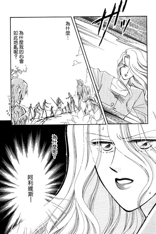 前世今生系列韩漫全集-VOL5无删减无遮挡章节图片 