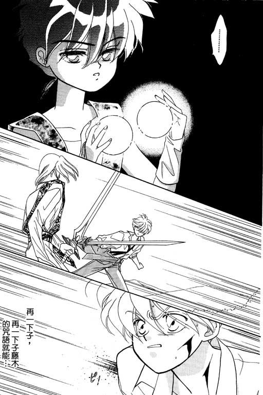前世今生系列韩漫全集-VOL5无删减无遮挡章节图片 