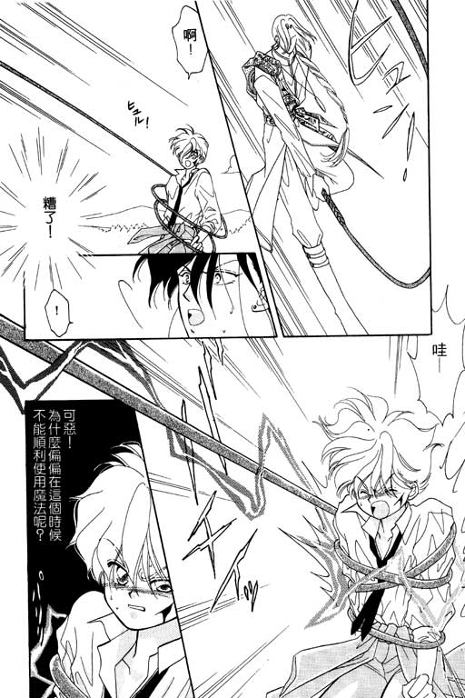 前世今生系列韩漫全集-VOL5无删减无遮挡章节图片 