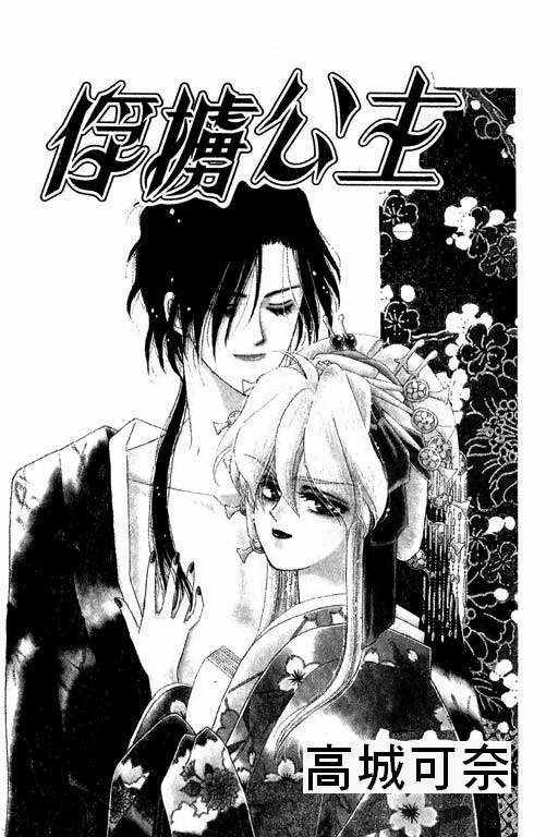 前世今生系列韩漫全集-VOL5无删减无遮挡章节图片 