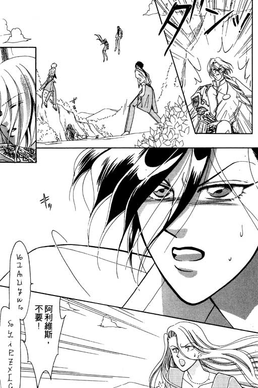 前世今生系列韩漫全集-VOL5无删减无遮挡章节图片 