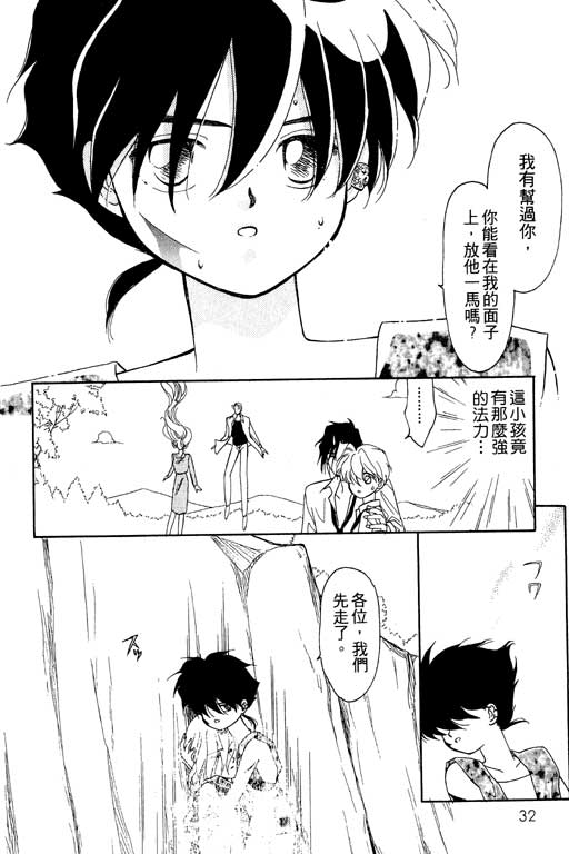 前世今生系列韩漫全集-VOL5无删减无遮挡章节图片 
