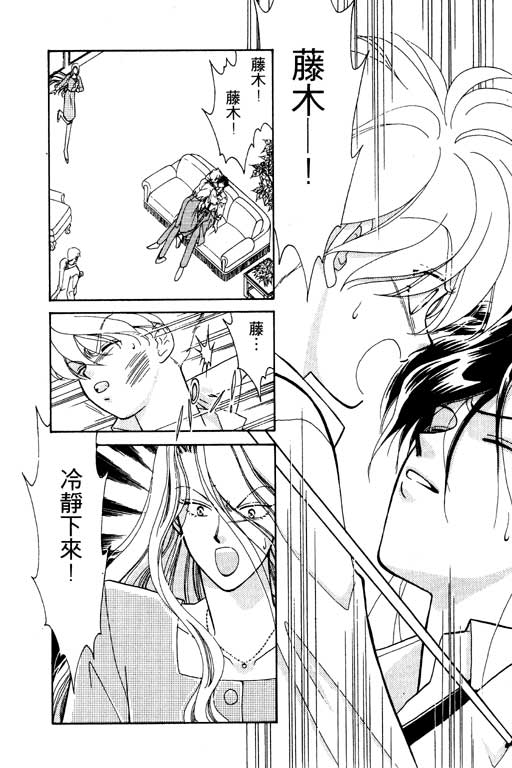 前世今生系列韩漫全集-VOL5无删减无遮挡章节图片 