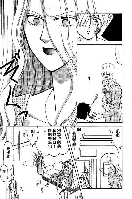前世今生系列韩漫全集-VOL5无删减无遮挡章节图片 