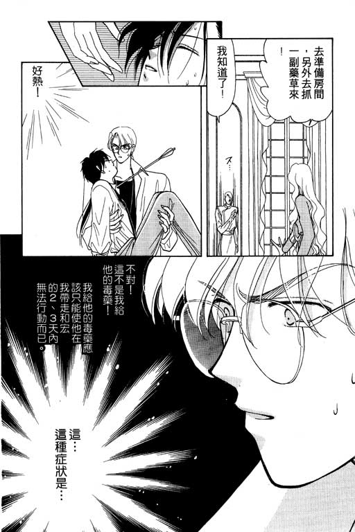 前世今生系列韩漫全集-VOL5无删减无遮挡章节图片 