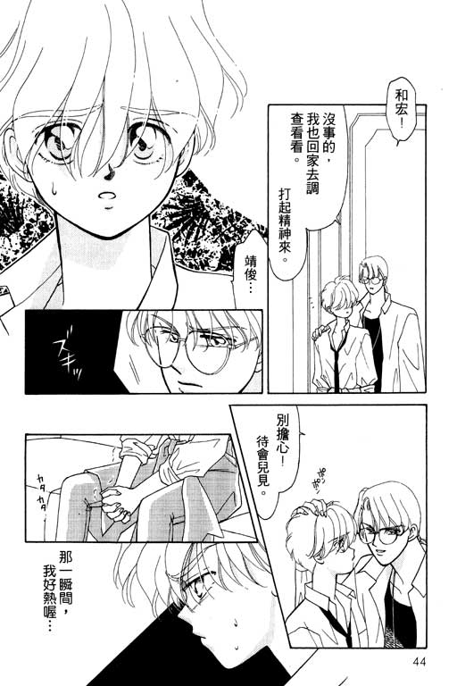 前世今生系列韩漫全集-VOL5无删减无遮挡章节图片 