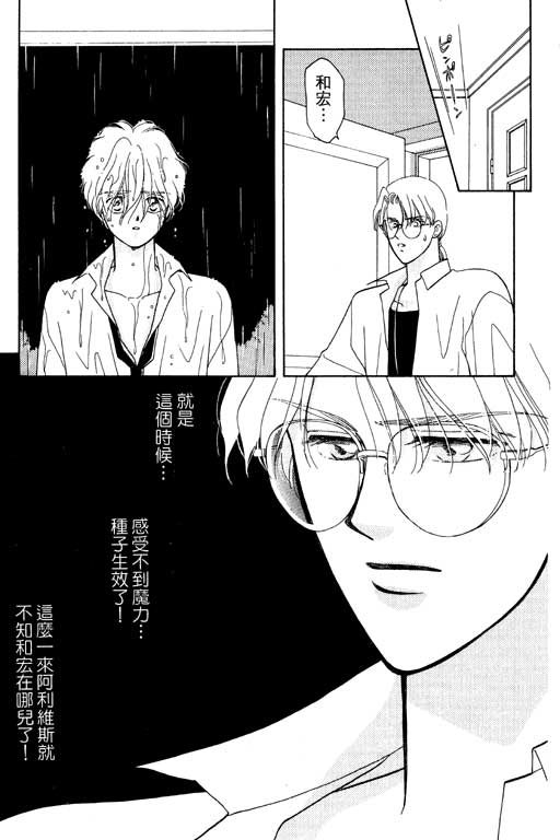 前世今生系列韩漫全集-VOL5无删减无遮挡章节图片 
