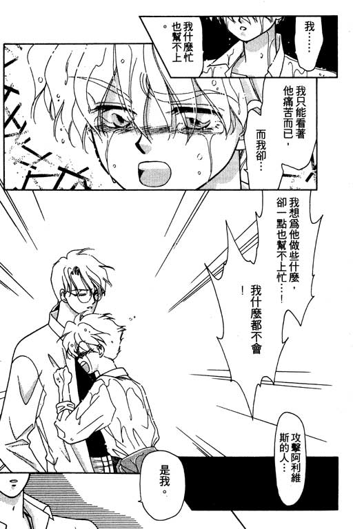 前世今生系列韩漫全集-VOL5无删减无遮挡章节图片 